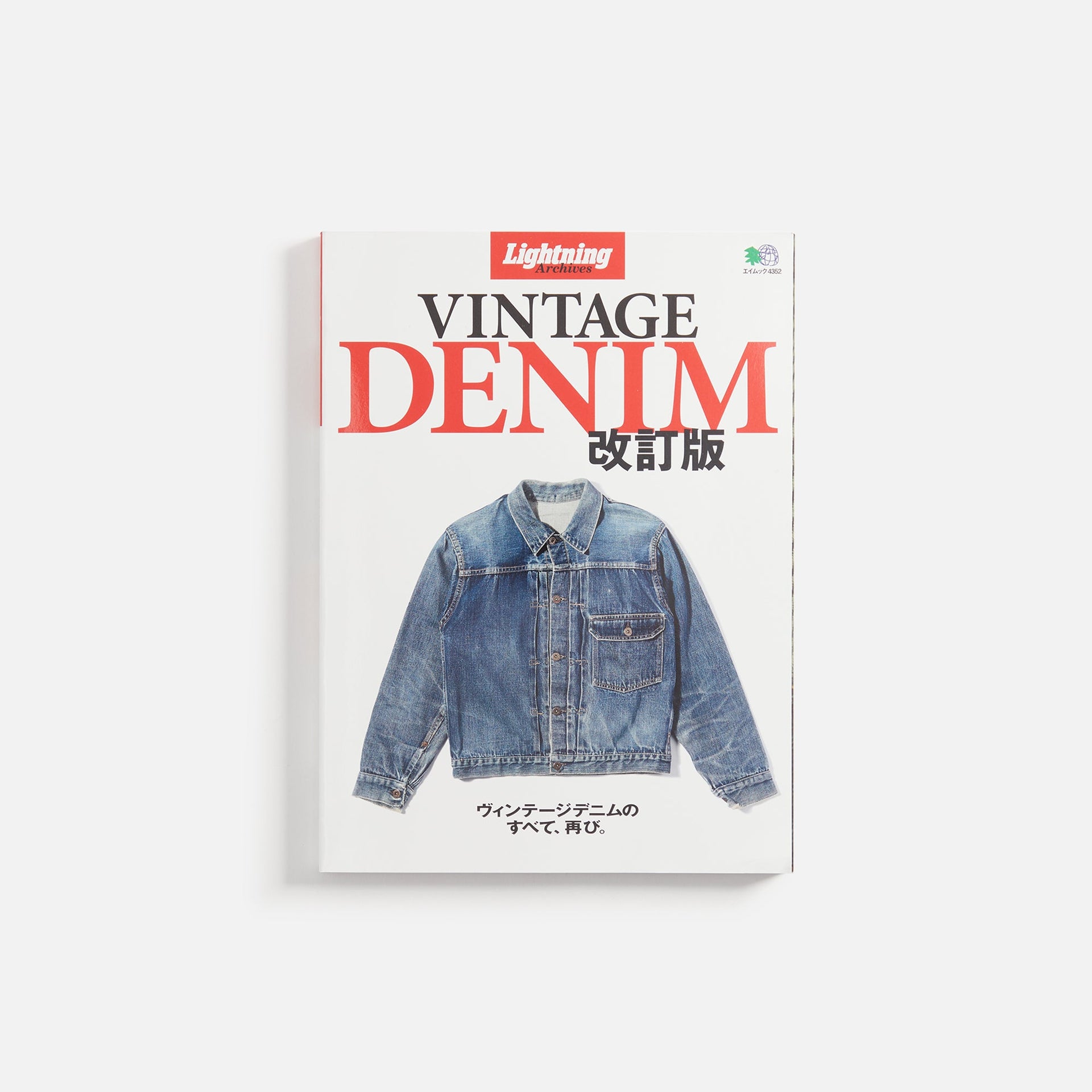 Lightning Clutch Vintage Denim Updated