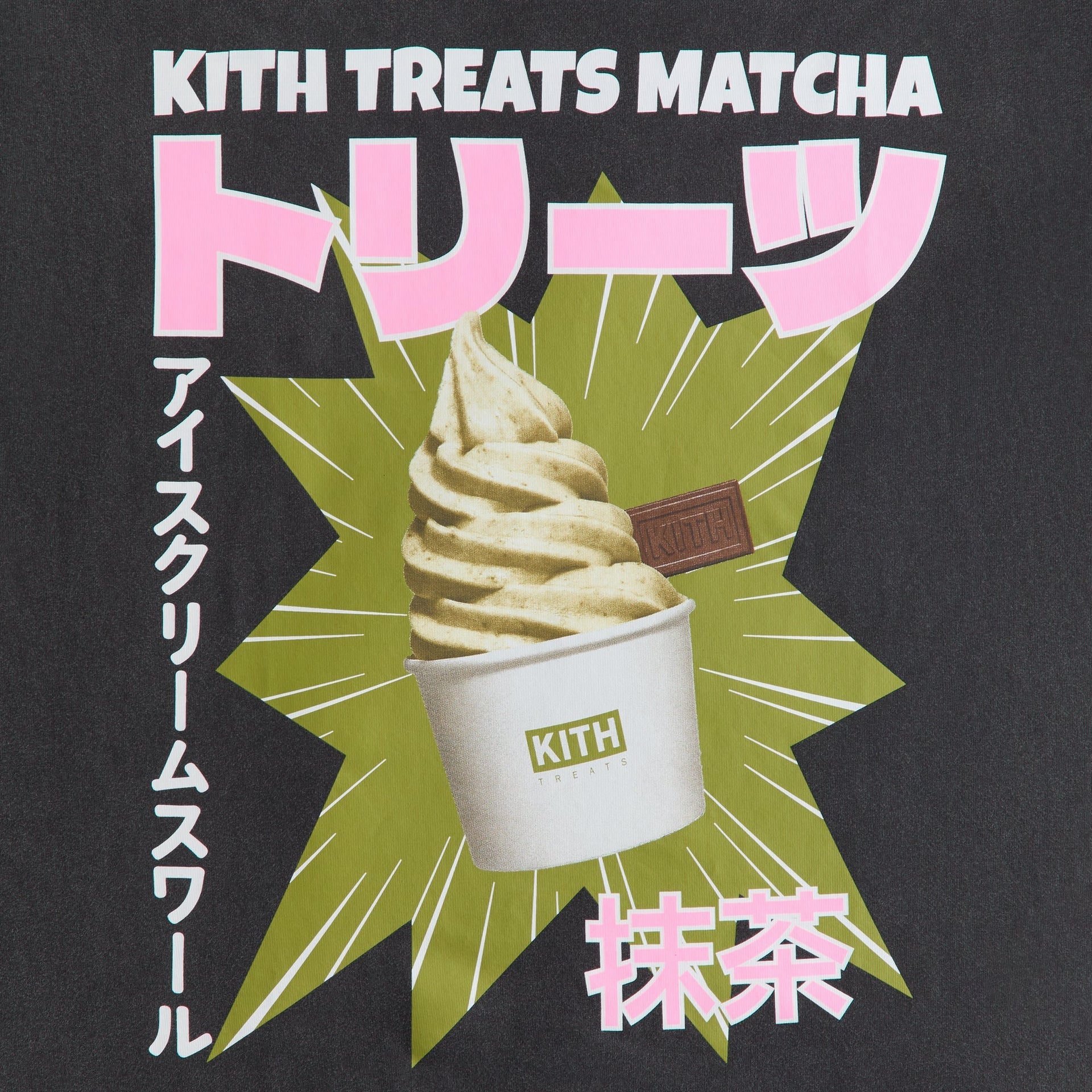 Kith Treats Matcha Swirl Vintage Tee - Black - PH